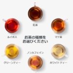 クスミティーKUSMI TEA パリジャンに最も愛される高品質&最先端ティーメゾン