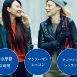 アクエス 全く新しいオンライン英会話 予習復習不要マンツーマン英会話スクール