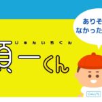 順一くん テクニカルSEOにウンザリ 超簡単検索順位チェックツール