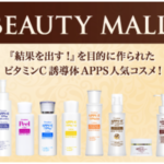 フラーレン化粧品 ビタミンC誘導体 APPS BEAUTY MALL
