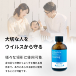 抗細菌/抗ウイルスコーティング剤 日本ライティング オンラインストア