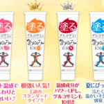 あゆみEX 塗るグルコサミン特別モニターコース レビュー