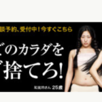RIZAP プライベートジム入会申込み感染症対策PCR検査実施中!