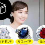 査定の名人 ダイヤモンド宝石貴金属を高値で売るなら10社に一括査定で買取比較！