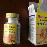 ナリピット錠 キーン！ジーンとつらい耳鳴りに指定第2類医薬品