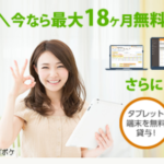 カイポケ経営支援サービス 無料体験申し込み