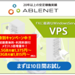 ABLENET VPSレンタルサーバー20年以上の実績 稼働率99.99％以上