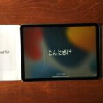 Apple iPad Air (第4世代)レビュー記事
