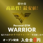 WARRIOR パーソナルトレーニングジム完全マンツーマン