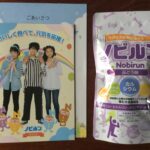 ノビルン 「モンドセレクション金賞」連続受賞!子供の成長期応援サプリ