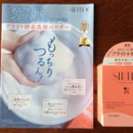 SIRTFL(サートフル)ブライト酵素洗顔パウダー 縛りなし！レビュー