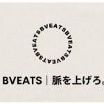 BVEATS 都内の通い放題パーソナルジム