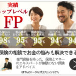 保険のトータルプロフェッショナル 保険見直しでお金の悩みも解決できる！