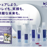 beshared サイタイ由来幹細胞培養上清液を使ったシェアドコスメ