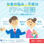 保険チャンネル リクルートが運営する