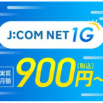 J:COM NET・TV超速ネット 次世代AI Wi-Fiセットでお得