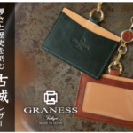 GRANESS TOKYO 日本製のレザーアイテム＆ジュエリー