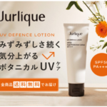 ジュリークの日焼け止め乳液 オーストラリア発オーガニックコスメ