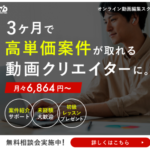 ChapterTwo 動画編集を学べるオンラインスクール