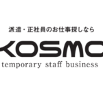 KOSMO 大阪で30年以上の豊富な実績!就職・転職サポート