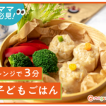 mogumo 累計35万食突破!テレビでも話題の冷凍幼児食