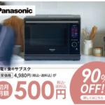 オーブンレンジBistroと厳選食材の定期購入サービス パナソニック公式