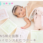 ベルビーベベ 出産祝い おむつケーキ　人気 かわいいがいっぱい　