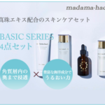 madama・hada 真珠肌(まだまはだ)美容液 肌、本来の力を!