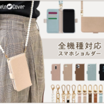 カエルんカバー全機種対応スマホケース&スマホショルダー専門店 送料無料