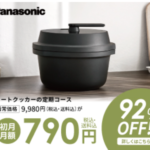 肉・魚介・野菜×オートクッカーのサブスク foodable PR