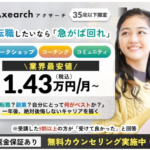 Axearchワークショップ×コーチング×コミュニティ人生キャリア再設計