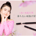 LANFO アイブロウ ファンデ 眉 美を新次元へ