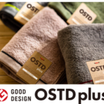 OSTD plus おしゃれなくすみカラーグッドデザイン賞受賞タオルブランド