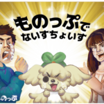 ものっぷ 製造・工場・ものづくりの仕事探し　求人サイト