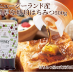 武州養蜂園 セール 自然と共に生きるみつばちが毎日の笑顔をつくります