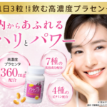 ミネルヴァ プラセンタ 飲む美容健康習慣の提案