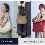 TRANSIC LADIES ビジネスバッグ公式通販サイト ビジネスアイテム