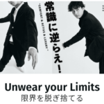 ALLEST Unwear your Limits サステナブルスーツ
