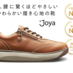 Joyaシューズ 膝腰に驚くほどやさしいやわらかい履き心地の靴