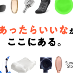 SurvaQ Store 目線を合わせるWebカメラ「アイトゥカム2」