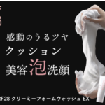 RF28 クリーミーフォームウォッシュ EXクッション美容泡洗顔 感動濃密