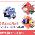 35歳独身男性のあなたへ。人生を変える第一歩を ― 月額2,450円から始めるオンライン英会話【キーアイ】徹底レビュー！