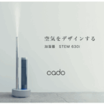 cado(カドー)美しい”空間”を創出