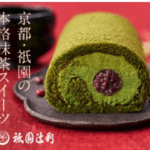 京都の老舗「祇園辻利」の本格抹茶スイーツをお取り寄せ!贅沢な味わいに感動