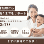 【体験談】未経験でも安心！在宅で学べる不動産エージェント養成オンラインスクール《RinTo》を試してみた