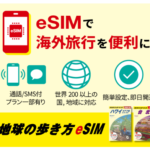 安心の24時間日本語サポートで海外旅行がもっと自由に!