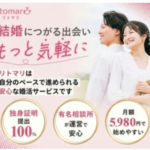 月額5,980円で本気の婚活ができる時代へ