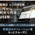 USENレジの資料請求をしてみたい！ PR