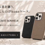 PORTÈ BONHEURレビュー